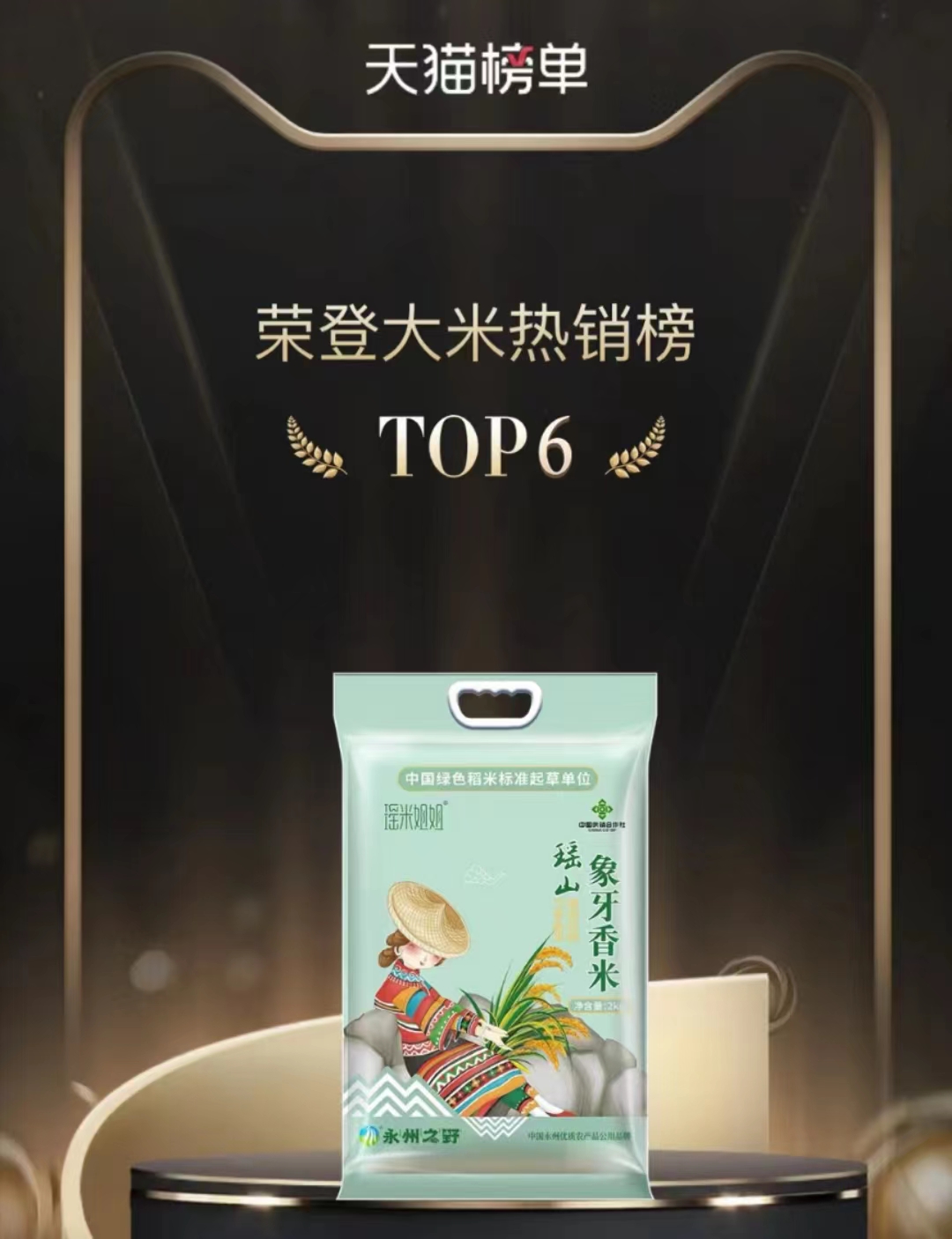 天猫榜单荣誉 (2).jpg